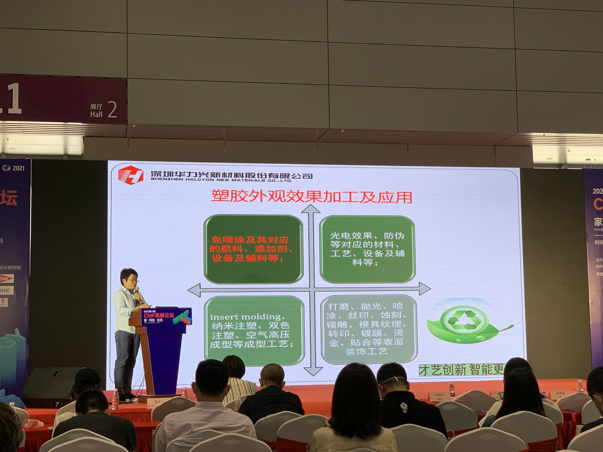 CMF展带你找材料找工艺—乐鱼网页版登录入口-乐鱼online(中国)