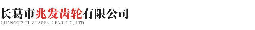 呼和浩特曾伟新型材料研发有限公司